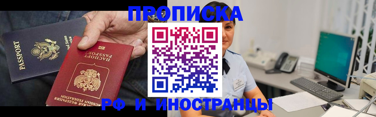 временная регистрация адрес в Саках