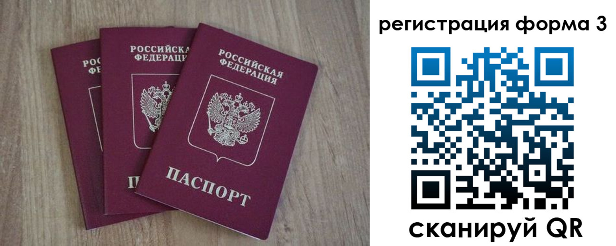 прописка в квартире в Саках