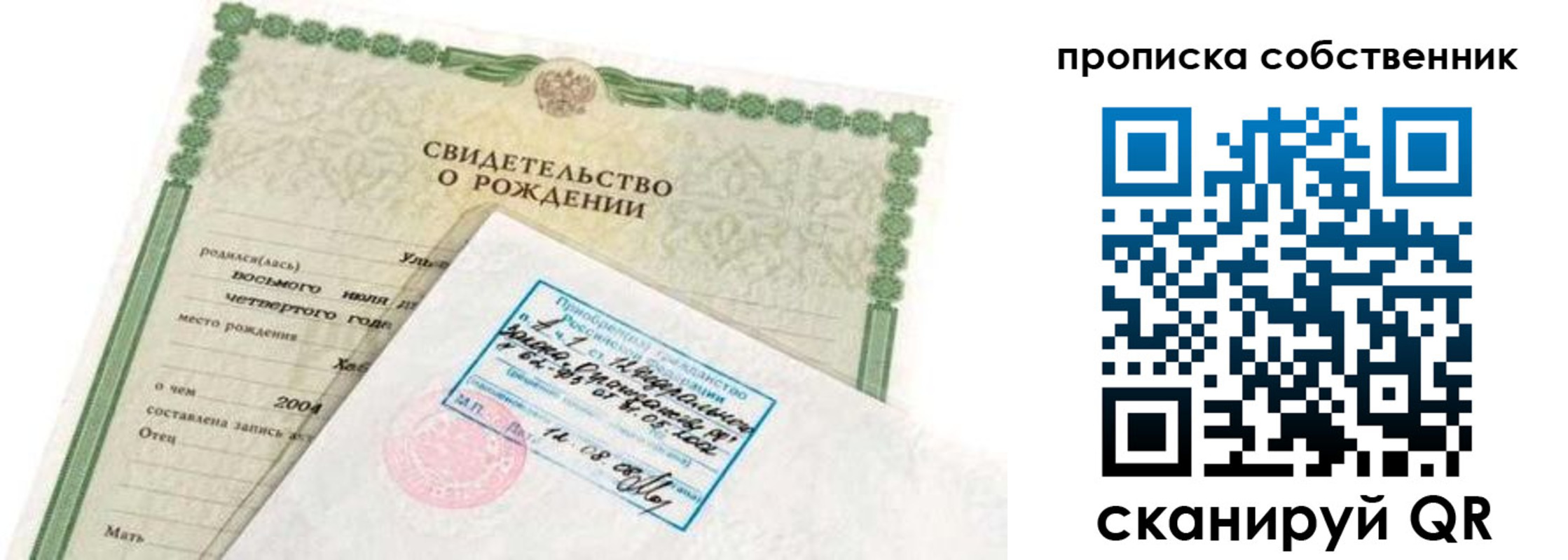 регистрация для дет. сада в Саках