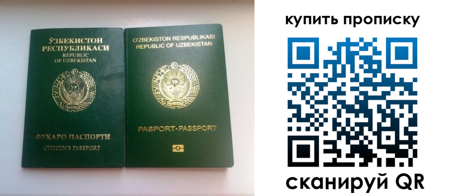 временная прописка в Саках