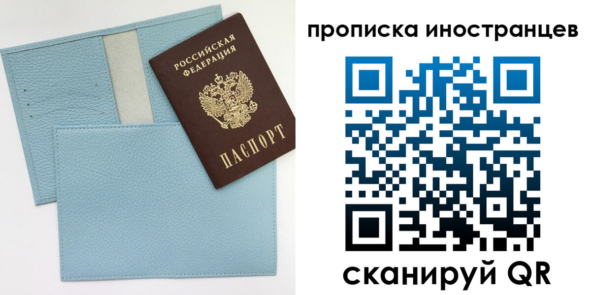 где прописаться в Саках