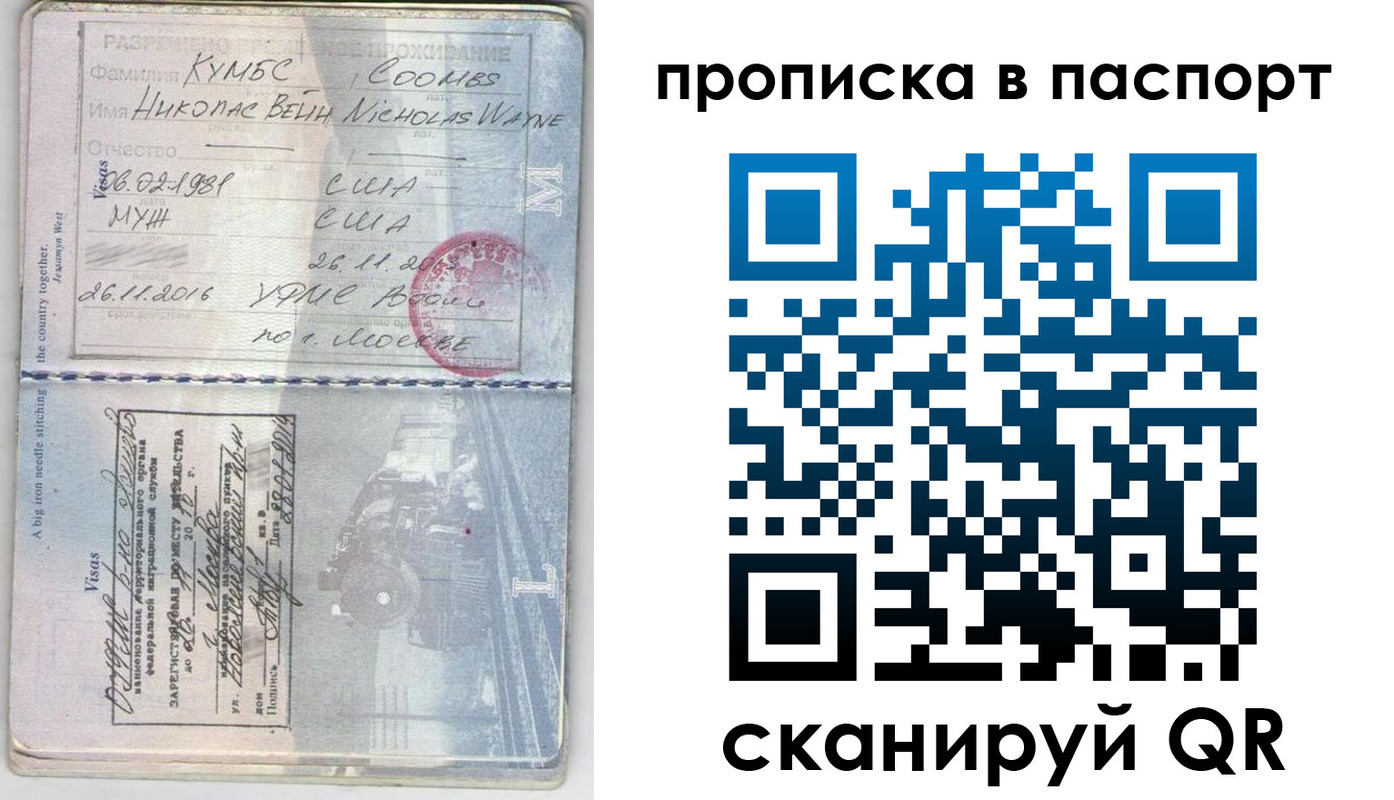 временная регистрация законно в Саках